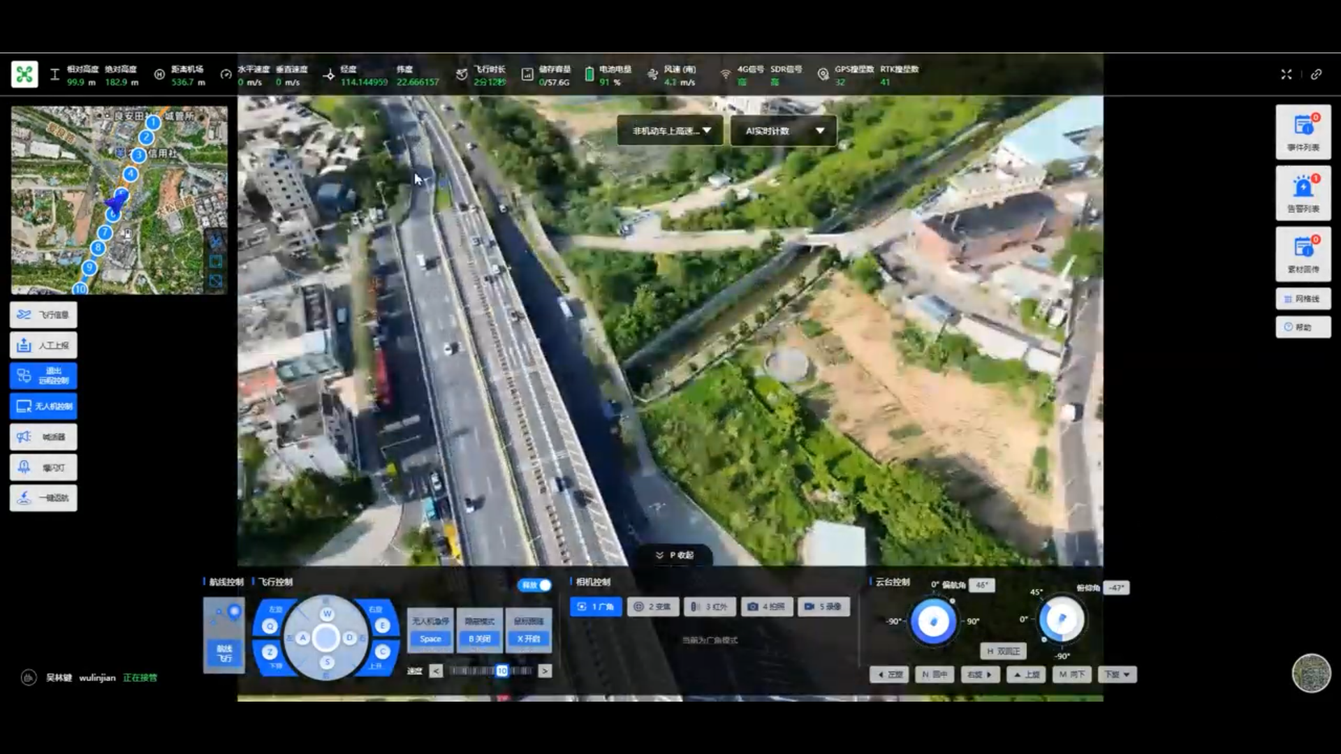 Aerial Traffic Monitoring